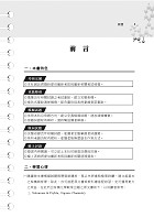 高普特考【有機化學（含歷年考古題解析、重點整理）】（突破瓶頸攻略，經典試題收錄）試閱-1