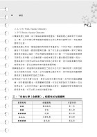 高普特考【有機化學（含歷年考古題解析、重點整理）】（突破瓶頸攻略，經典試題收錄）試閱-2