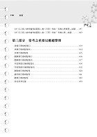 高普特考【有機化學（含歷年考古題解析、重點整理）】（突破瓶頸攻略，經典試題收錄）試閱-8