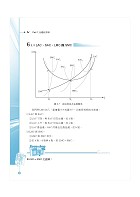 高普特考【經濟學（含概要）】（重點速成‧試題精解‧100～112年試題大量收錄）試閱-4