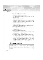 高普特考【企業管理（含概要）】（申論題型最佳用書‧最新試題完整解析）試閱-10