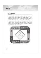 高普特考【企業管理（含概要）】（申論題型最佳用書‧最新試題完整解析）試閱-2