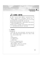 高普特考【企業管理（含概要）】（申論題型最佳用書‧最新試題完整解析）試閱-7