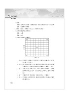 高普特考【企業管理（含概要）】（申論題型最佳用書‧最新試題完整解析）試閱-8