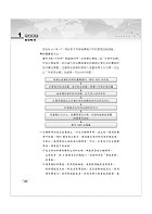 高普特考【企業管理（含概要）】（申論題型最佳用書‧最新試題完整解析）試閱-9