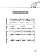 高普特考【公共政策】（核心考點完整突破．最新試題詳實解析）試閱-19