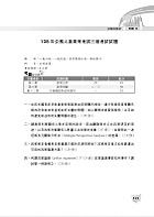 高普特考【公共政策】（核心考點完整突破．最新試題詳實解析）試閱-22