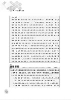 公務人員考試、鐵路人員考試【政府採購法（含概要、大意）】（核心考點全面突破．最新考題完整精解）試閱-13