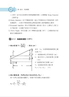 高普特考【電子儀表】試閱-3