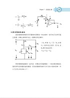 高普特考【電子儀表】試閱-4