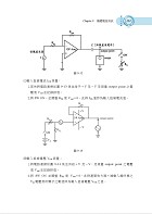 高普特考【電子儀表】試閱-5