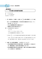 高普特考【電子儀表】試閱-6