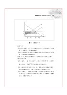 高普特考／外交特考【國際經濟學（含概要）】（問答選擇重點題庫，最新試題完善精解）試閱-10