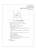 高普特考／外交特考【國際經濟學（含概要）】（問答選擇重點題庫，最新試題完善精解）試閱-12