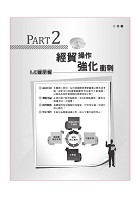 高普特考／外交特考【國際經濟學（含概要）】（問答選擇重點題庫，最新試題完善精解）試閱-13