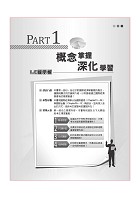 高普特考／外交特考【國際經濟學（含概要）】（問答選擇重點題庫，最新試題完善精解）試閱-4