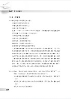 高普特考【圖書館管理（含概要）】（提綱挈領，考題精析）試閱-10