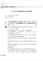 高普特考【圖書館管理（含概要）】（提綱挈領，考題精析）試閱-16