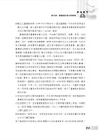 高普特考【圖書資訊學（圖書館學與資訊科學）（含概要）】（理論實務並重，試題完整解析）試閱-17