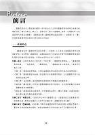 高普特考【圖書資訊學（圖書館學與資訊科學）（含概要）】（理論實務並重，試題完整解析）試閱-1