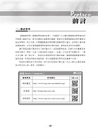 高普特考【圖書資訊學（圖書館學與資訊科學）（含概要）】（理論實務並重，試題完整解析）試閱-2