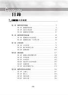 高普特考【圖書資訊學（圖書館學與資訊科學）（含概要）】（理論實務並重，試題完整解析）試閱-3