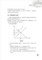 租稅各論試閱-10