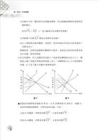 租稅各論試閱-11