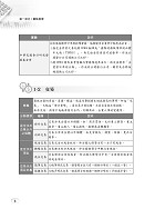 高普特考【會計學（含概要）】（篇章架構完整，精選試題詳析）試閱-12