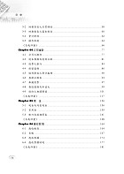 高普特考【會計學（含概要）】（篇章架構完整，精選試題詳析）試閱-4