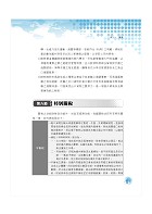 2024年專責報關人員【通關實務（含概要）】（獨家專責報關備考專書．全新命題大綱升級改版！）試閱-2