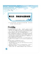 2024年專責報關人員【通關實務（含概要）】（獨家專責報關備考專書．全新命題大綱升級改版！）試閱-4