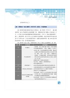 2024年專責報關人員【通關實務（含概要）】（獨家專責報關備考專書．全新命題大綱升級改版！）試閱-9