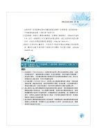 2023年保險人員特考【保險法規概要】（圖解精讀一本通．最新考題全解析）試閱-7