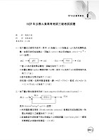 高普特考【自動控制（控制系統）】（重點提綱挈領、試題精解詳析）試閱-14