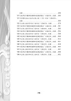 高普特考【自動控制（控制系統）】（重點提綱挈領、試題精解詳析）試閱-8