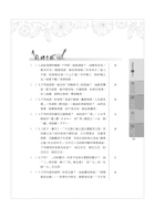 考試必備【記帳士All Pass五合一必勝攻略】(重點攻略+解題教學+歷屆試題全精析)試閱-18