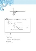 國營事業「搶分系列」【電路學】（篇章架構完整，最新試題精解）試閱-9