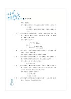 國營事業「搶分系列」【普通化學】（名師親編重點獨家傳授，歷屆試題模擬試題收錄齊全）試閱-5