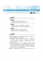 國營事業「搶分系列」【機械製造學解題攻略大全】（模擬試題海量演練‧歷屆試題精準解析）試閱-1