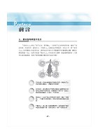 國營事業「搶分系列」【機械製造學解題攻略大全】（模擬試題海量演練‧歷屆試題精準解析）試閱-4