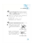 國營事業「搶分系列」【機械製造學解題攻略大全】（模擬試題海量演練‧歷屆試題精準解析）試閱-7