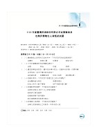 國營事業「搶分系列」【機械製造學解題攻略大全】（模擬試題海量演練‧歷屆試題精準解析）試閱-9