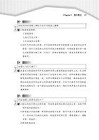 國營事業「搶分系列」【電力系統】（重點提綱挈領、相關考題完整、國營考試首選用書）試閱-12