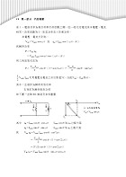 國營事業「搶分系列」【電力系統】（重點提綱挈領、相關考題完整、國營考試首選用書）試閱-6