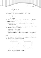 國營事業「搶分系列」【電力系統】（重點提綱挈領、相關考題完整、國營考試首選用書）試閱-7