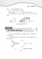 國營事業「搶分系列」【電力系統】（重點提綱挈領、相關考題完整、國營考試首選用書）試閱-9