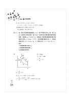 國營事業「搶分系列」【熱力學（含熱機學）】（重點概要提綱挈領，歷屆試題難題精解）試閱-10