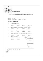 國營事業「搶分系列」【熱力學（含熱機學）】（重點概要提綱挈領，歷屆試題難題精解）試閱-13