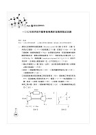 國營事業「搶分系列」【熱力學（含熱機學）】（重點概要提綱挈領，歷屆試題難題精解）試閱-14